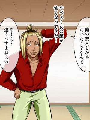 (同人CG集) [AREA188 (田中あじ)] 凶悪女王の母と最低男 たった一か月で寝取られた堕ちた自慢の母_0008