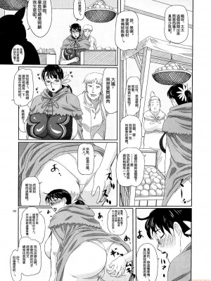 [不咕鸟汉化组] (C73) [しあわせプリン堂 (認六)] Package Meat 2 (クイーンズブレイド)_00003
