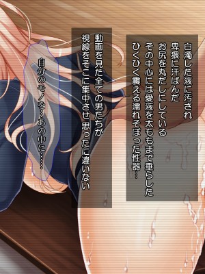 (同人CG集) [Tiramisu (すてりい)]【激シコ】ネット流出! 憧れの学園天使が凸撃レイプ男たちに犯されて生ハメ生配信されるまで_099_098