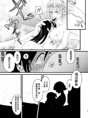 [えりんぎの唐揚げ (すとらい)] 雪解雨 (私がモテないのはどう考えてもお前らが悪い!) [沒有漢化] [DL版]_36