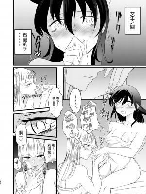 [えりんぎの唐揚げ (すとらい)] 雪解雨 (私がモテないのはどう考えてもお前らが悪い!) [沒有漢化] [DL版]_45