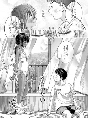 [お絵かきおじさん] デキるといいねっ♪ [DL版]_037
