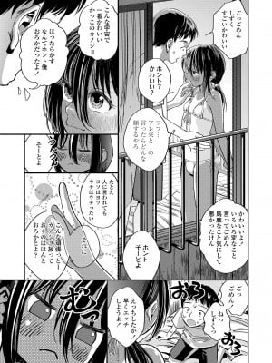[お絵かきおじさん] デキるといいねっ♪ [DL版]_039