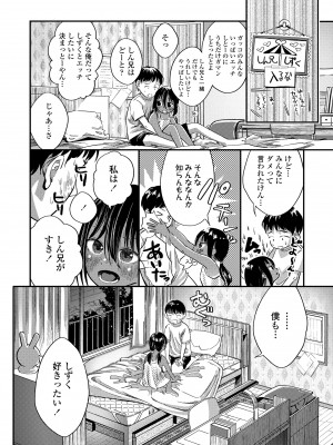 [お絵かきおじさん] デキるといいねっ♪ [DL版]_036