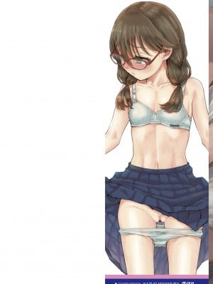 [みなすきぽぷり] わたしとお父さんたち [DL版]_002