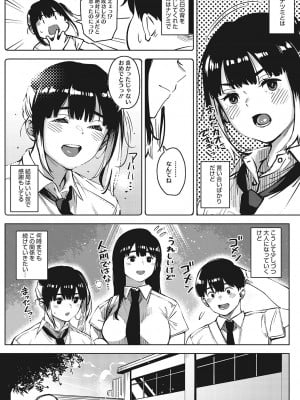 [ロケットモンキー] キミといるのが当たり前だと想えたら [DL版]_007