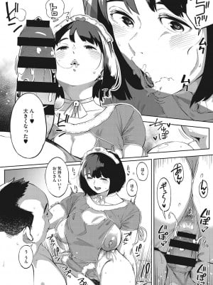 [ロケットモンキー] キミといるのが当たり前だと想えたら [DL版]_149