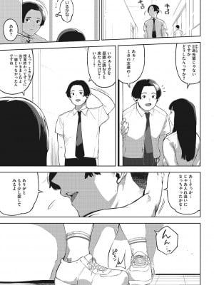[ロケットモンキー] キミといるのが当たり前だと想えたら [DL版]_168