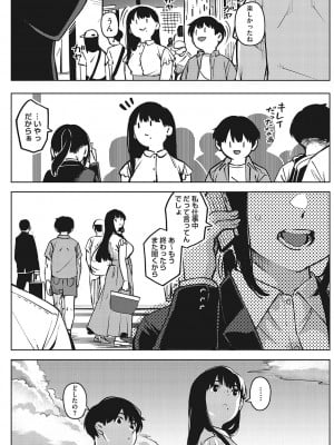 [ロケットモンキー] キミといるのが当たり前だと想えたら [DL版]_208