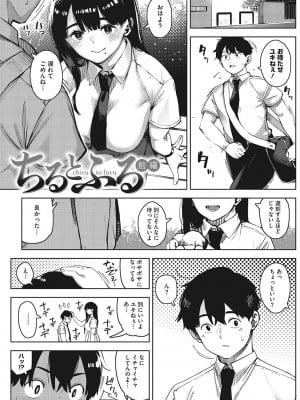 [ロケットモンキー] キミといるのが当たり前だと想えたら [DL版]_004