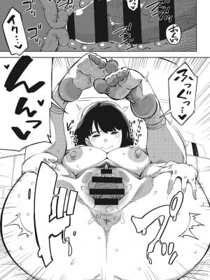 [ロケットモンキー] キミといるのが当たり前だと想えたら [DL版]_182