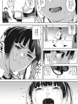 [ロケットモンキー] キミといるのが当たり前だと想えたら [DL版]_096
