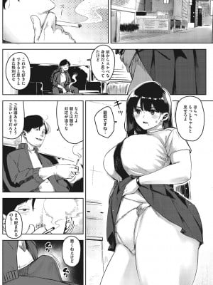 [ロケットモンキー] キミといるのが当たり前だと想えたら [DL版]_011