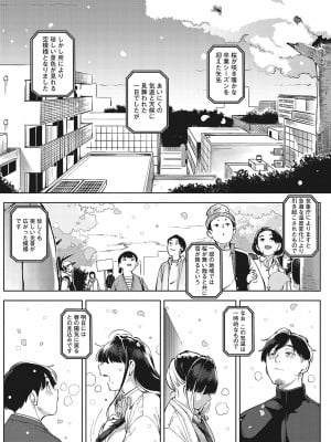 [ロケットモンキー] キミといるのが当たり前だと想えたら [DL版]_099