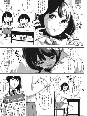 [ロケットモンキー] キミといるのが当たり前だと想えたら [DL版]_108