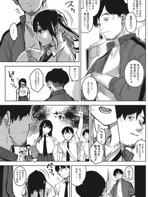 [ロケットモンキー] キミといるのが当たり前だと想えたら [DL版]_008