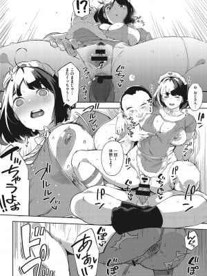 [ロケットモンキー] キミといるのが当たり前だと想えたら [DL版]_159