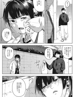 [ロケットモンキー] キミといるのが当たり前だと想えたら [DL版]_100