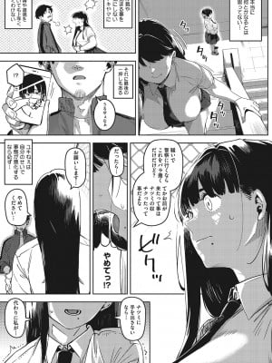 [ロケットモンキー] キミといるのが当たり前だと想えたら [DL版]_044