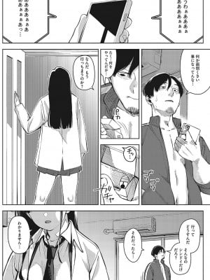 [ロケットモンキー] キミといるのが当たり前だと想えたら [DL版]_097