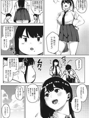 [ロケットモンキー] キミといるのが当たり前だと想えたら [DL版]_005