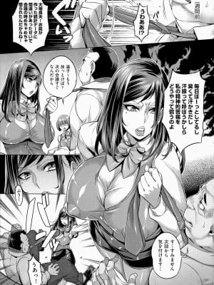 [桃吹リオ] 痴情の極み [無修正]_009
