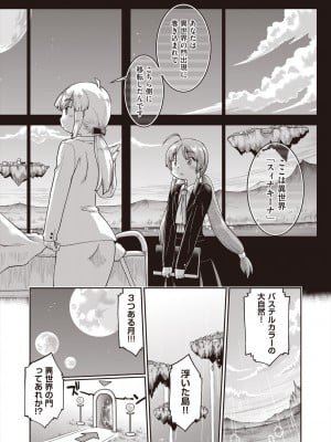 COMIC 阿吽 2024年6月号 [DL版]_012