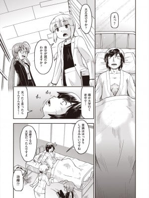 COMIC 阿吽 2024年6月号 [DL版]_011