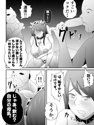 [てぃが]【母乳×NTR】『母乳ドリンクバー』にされた妻。_38