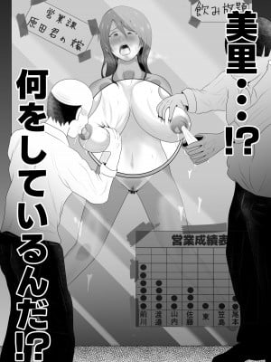 [てぃが]【母乳×NTR】『母乳ドリンクバー』にされた妻。_52