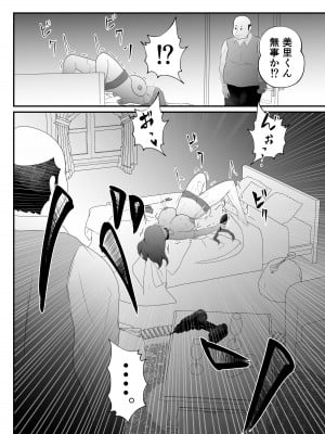 [てぃが]【母乳×NTR】『母乳ドリンクバー』にされた妻。_48