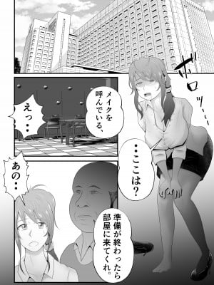 [てぃが]【母乳×NTR】『母乳ドリンクバー』にされた妻。_28