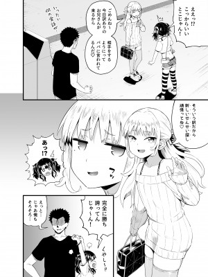 [とんこつふうみ (ぽんこっちゃん)] うわ、メスガキつよい! [DL版]_08