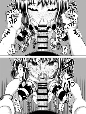 [とんこつふうみ (ぽんこっちゃん)] うわ、メスガキつよい! [DL版]_39