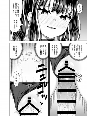 [とんこつふうみ (ぽんこっちゃん)] うわ、メスガキつよい! [DL版]_48