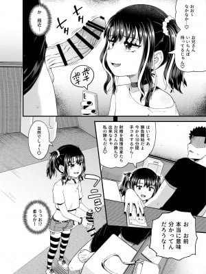[とんこつふうみ (ぽんこっちゃん)] うわ、メスガキつよい! [DL版]_14