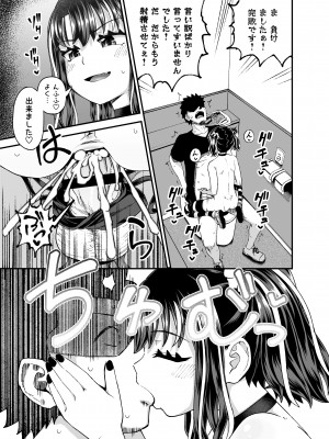 [とんこつふうみ (ぽんこっちゃん)] うわ、メスガキつよい! [DL版]_55