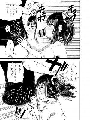 [とんこつふうみ (ぽんこっちゃん)] うわ、メスガキつよい! [DL版]_31
