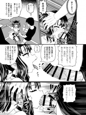 [とんこつふうみ (ぽんこっちゃん)] うわ、メスガキつよい! [DL版]_27