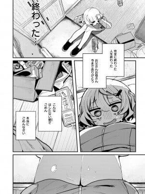 WEEKLY快楽天 2024 No.24_05