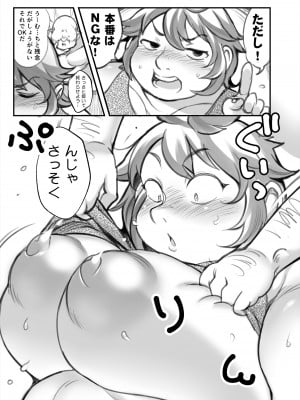 [茸山屋 (茸山しめじ)] 金を積めば…？ (ダンジョン飯) [DL版]_05