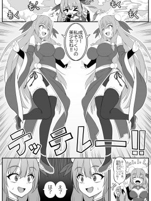 [一兵卒 (布田奈凛)] とある仙女の分裂日常_05