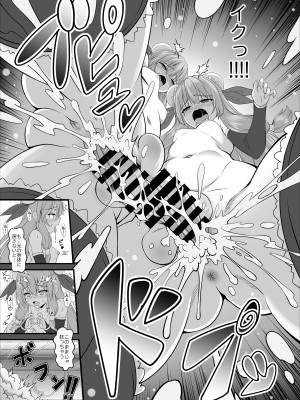 [一兵卒 (布田奈凛)] とある仙女の分裂日常_19