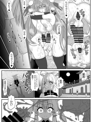 [一兵卒 (布田奈凛)] とある仙女の分裂日常_25
