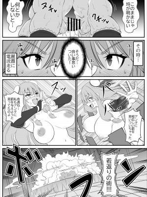 [一兵卒 (布田奈凛)] とある仙女の分裂日常_16