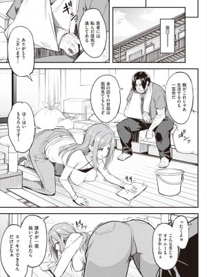 [秋空もみぢ]違反母娘 隱蔽の代償（COMIC 阿吽 2024年6月号）_193