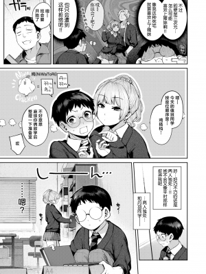 [玉ぼん] にわとり恋模様 (COMIC 快楽天 2023年2月号) [无尽的阴影] [small,無修正] [DL版]_005