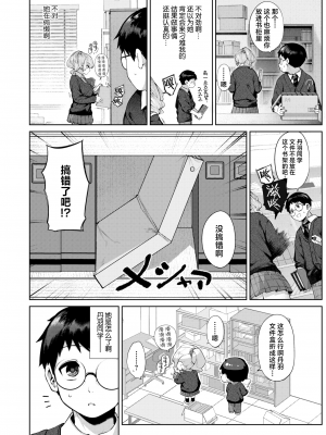 [玉ぼん] にわとり恋模様 (COMIC 快楽天 2023年2月号) [无尽的阴影] [small,無修正] [DL版]_006