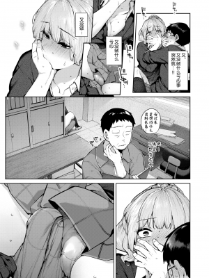 [玉ぼん] にわとり恋模様 (COMIC 快楽天 2023年2月号) [无尽的阴影] [small,無修正] [DL版]_009