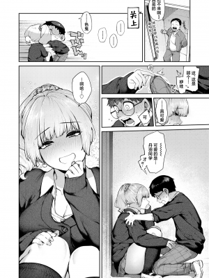 [玉ぼん] にわとり恋模様 (COMIC 快楽天 2023年2月号) [无尽的阴影] [small,無修正] [DL版]_010